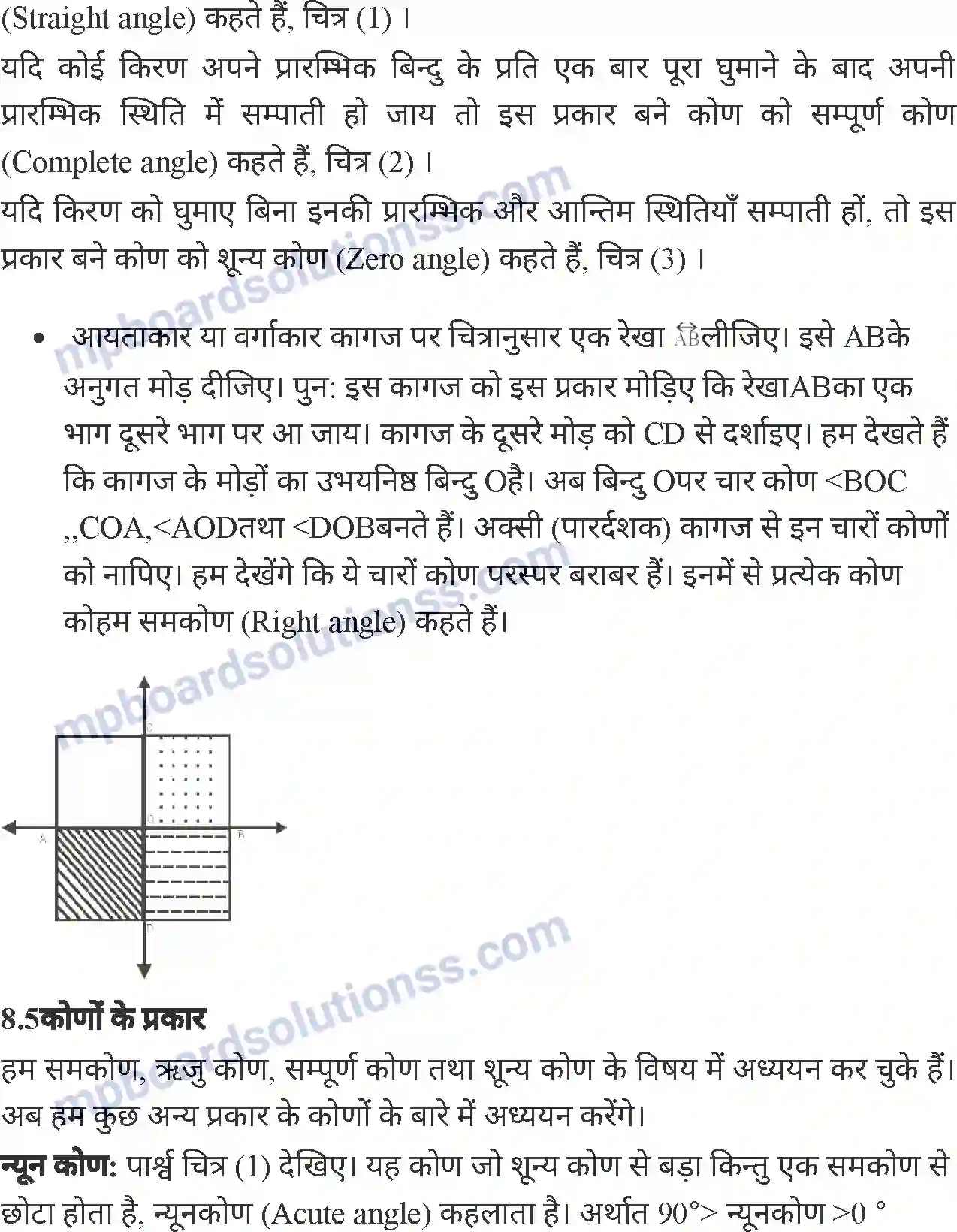 MP Board Book for Class 6 Mathematics कोण Image 7