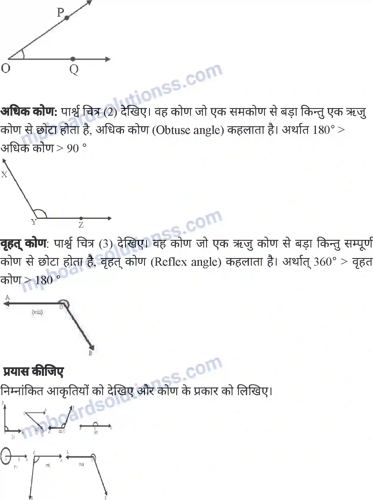 MP Board Book for Class 6 Mathematics कोण Image 8