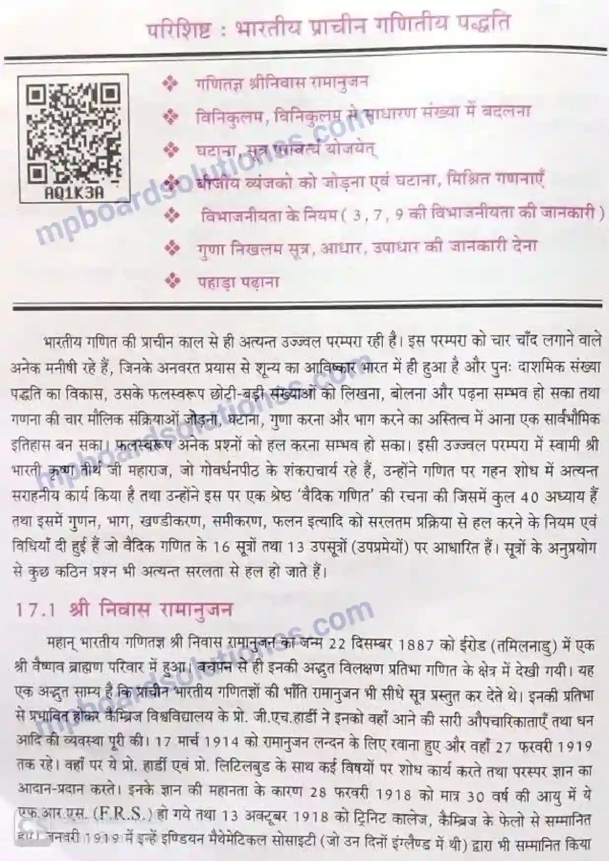 MP Board Book for Class 6 Mathematics परिशिष्ट Image 1