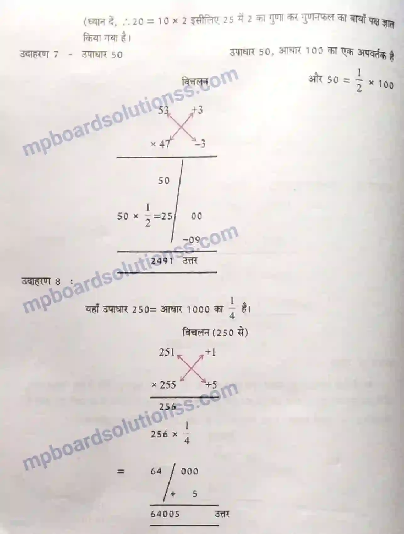 MP Board Book for Class 6 Mathematics परिशिष्ट Image 15