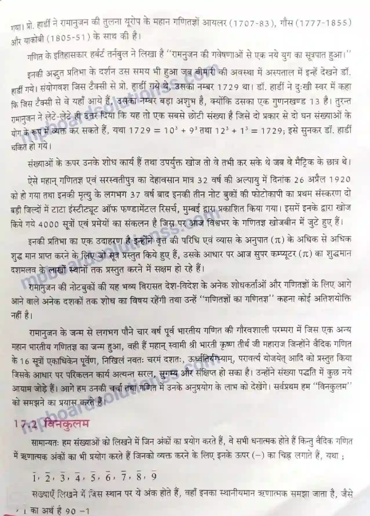 MP Board Book for Class 6 Mathematics परिशिष्ट Image 2