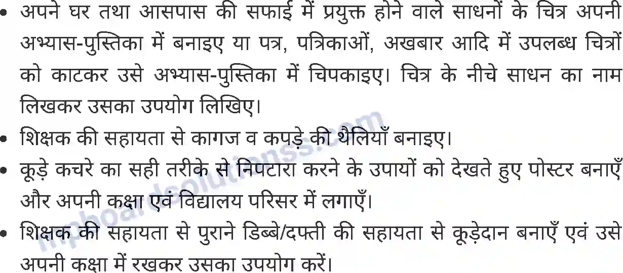 MP Board Book for Class 6 Home Science स्वच्छता Image 7