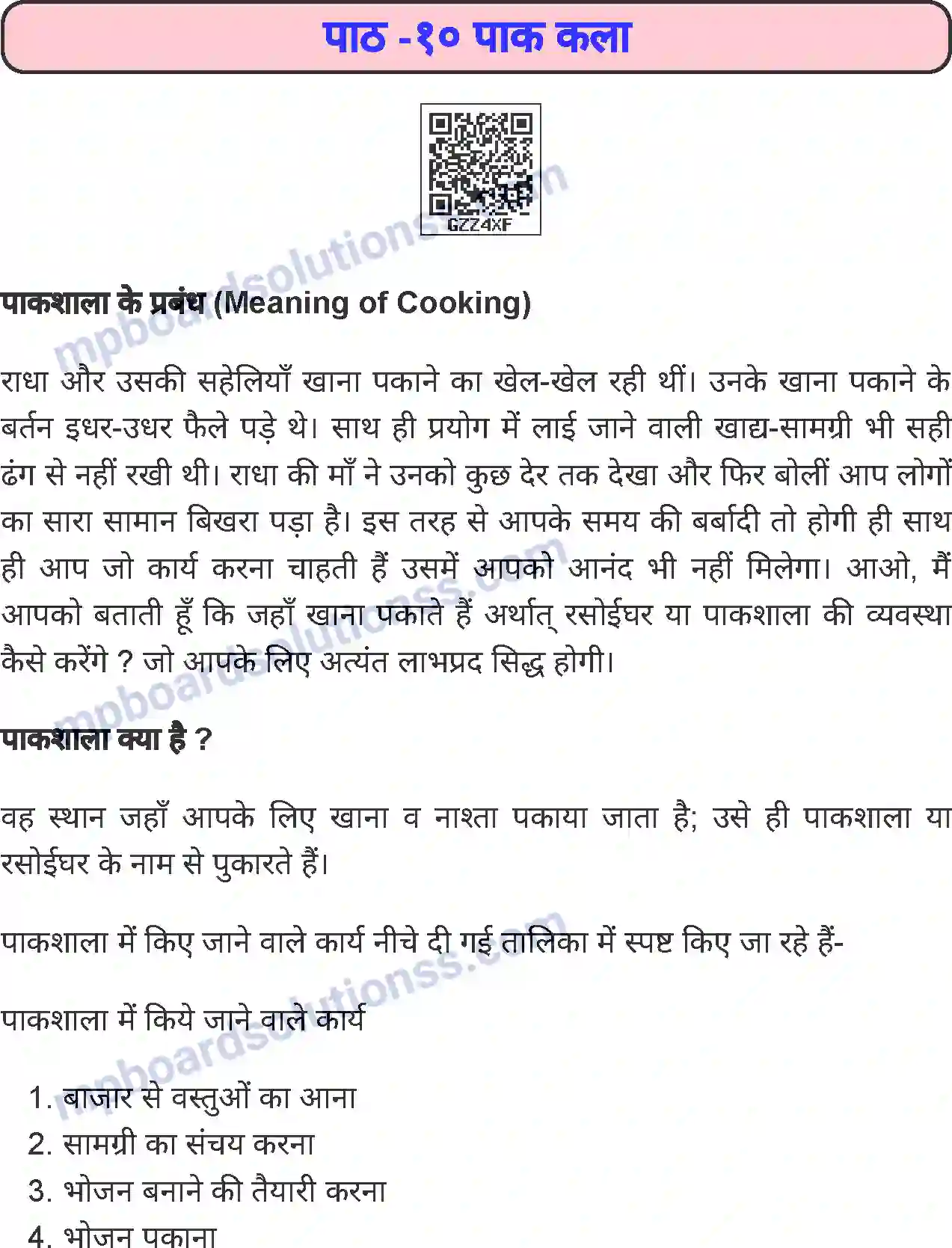 MP Board Book for Class 6 Home Science पाक कला Image 1