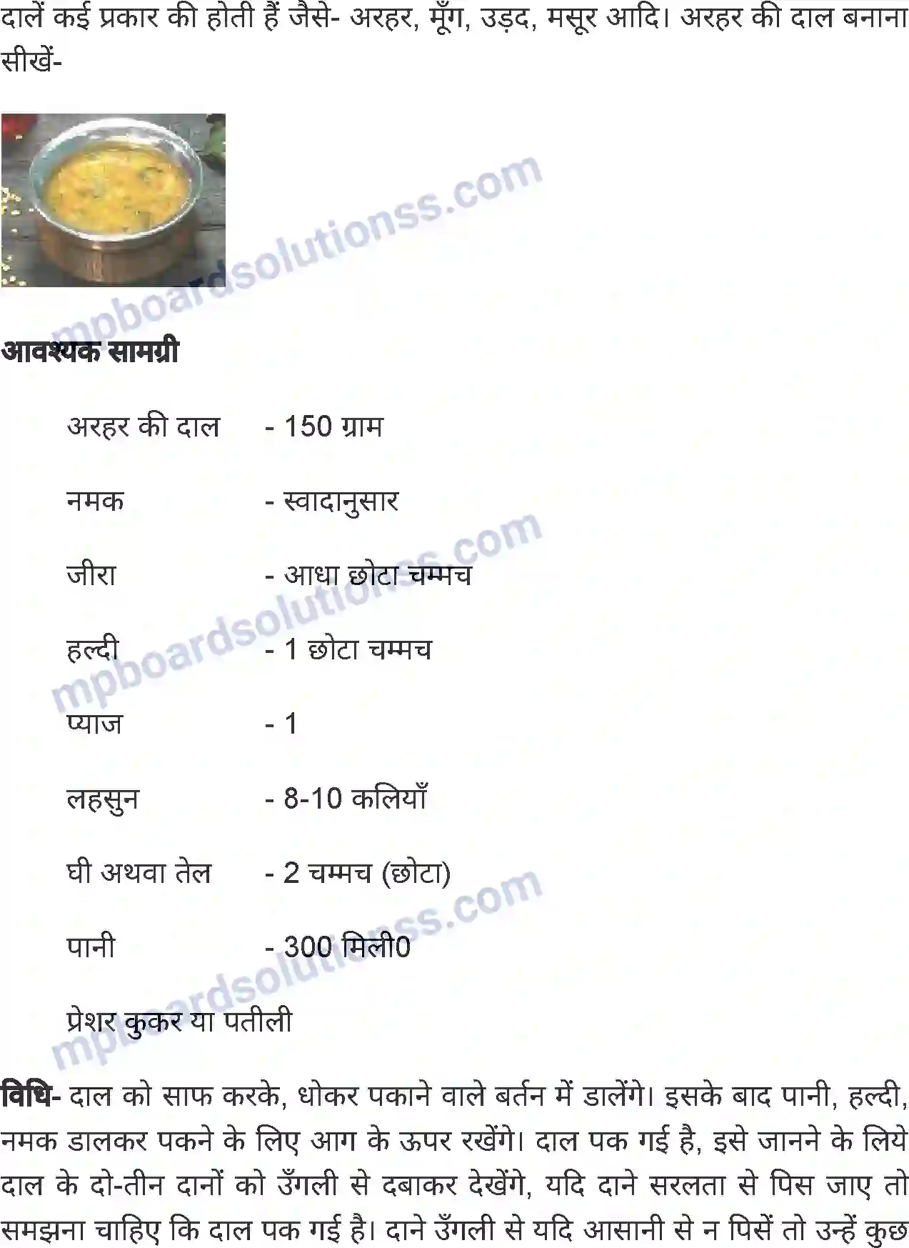 MP Board Book for Class 6 Home Science पाक कला Image 11