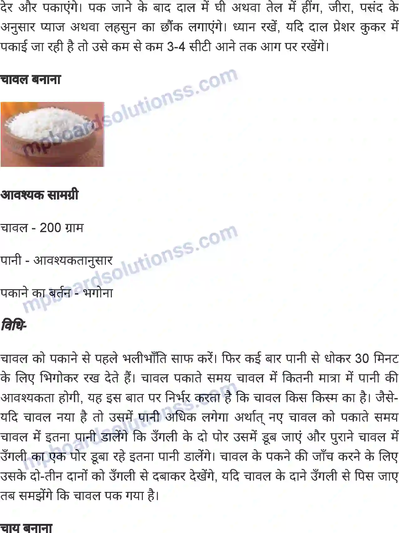 MP Board Book for Class 6 Home Science पाक कला Image 12