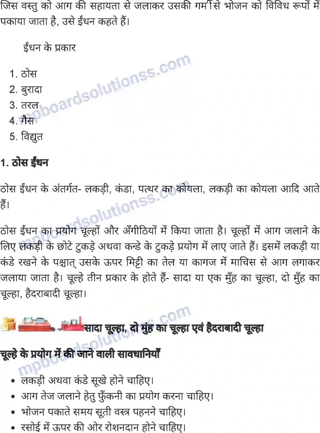 MP Board Book for Class 6 Home Science पाक कला Image 4