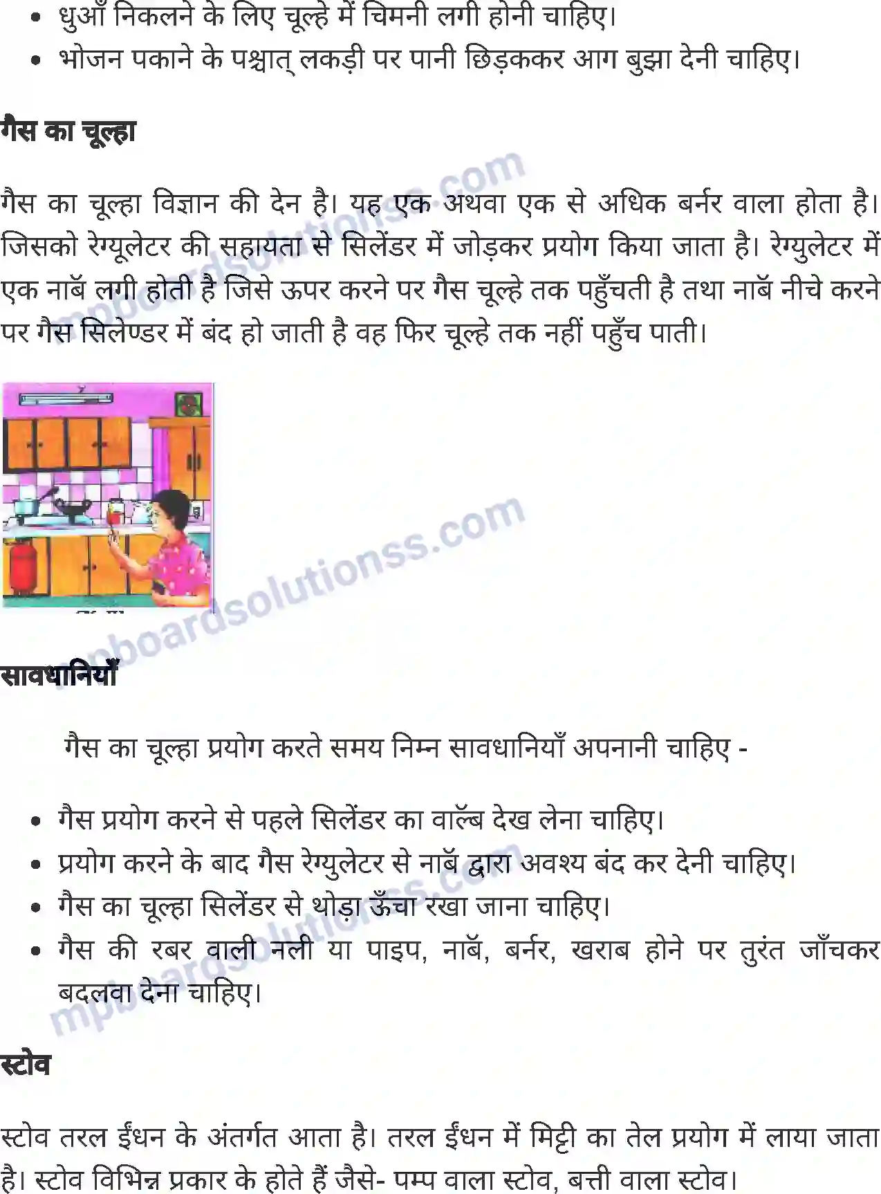 MP Board Book for Class 6 Home Science पाक कला Image 5