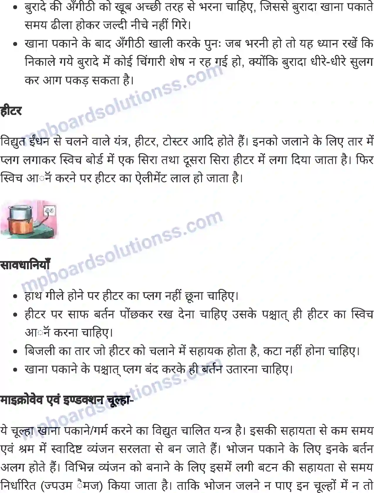 MP Board Book for Class 6 Home Science पाक कला Image 7