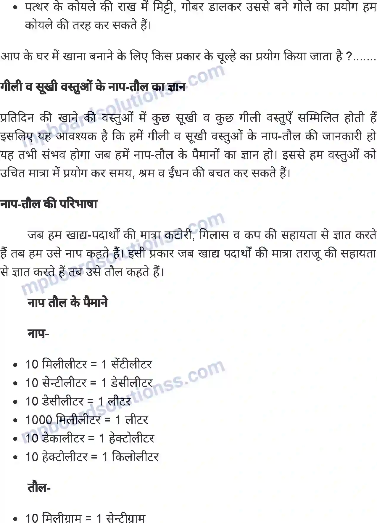 MP Board Book for Class 6 Home Science पाक कला Image 9