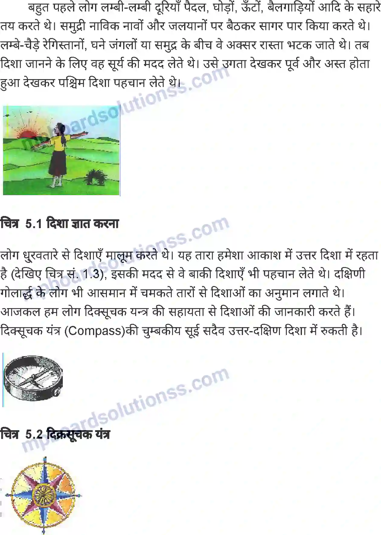 MP Board Book for Class 6 Social Science मानचित्रण Image 3