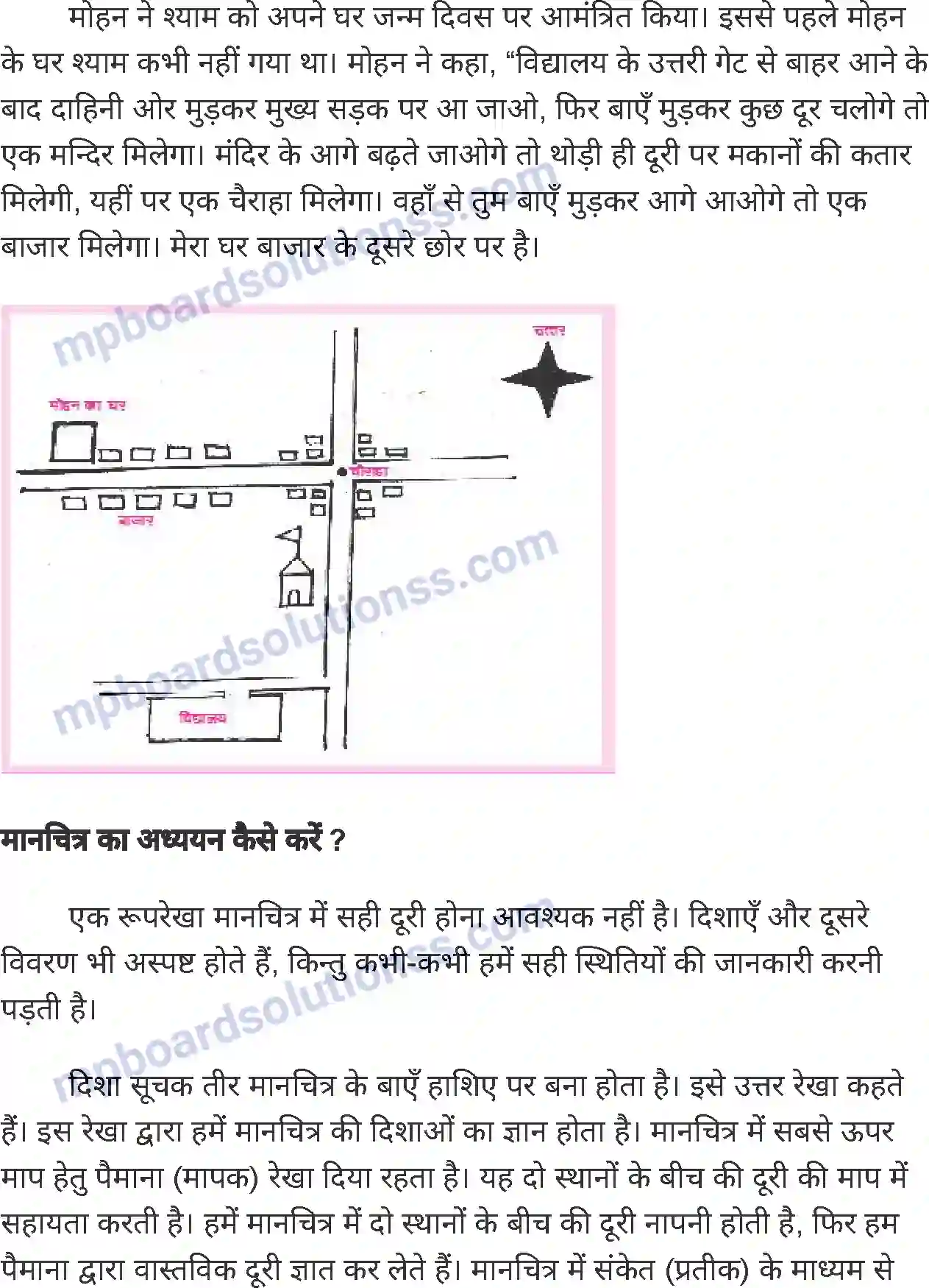 MP Board Book for Class 6 Social Science मानचित्रण Image 7