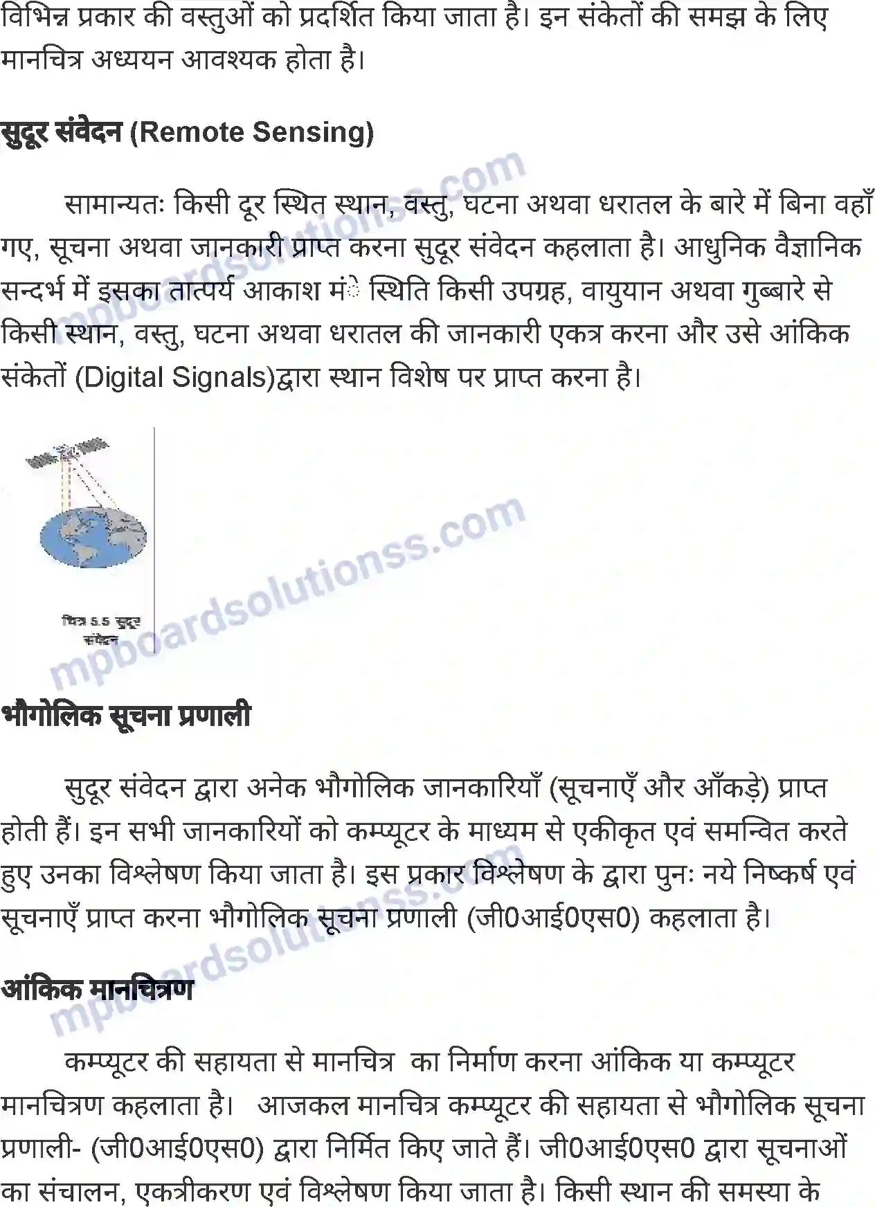 MP Board Book for Class 6 Social Science मानचित्रण Image 8