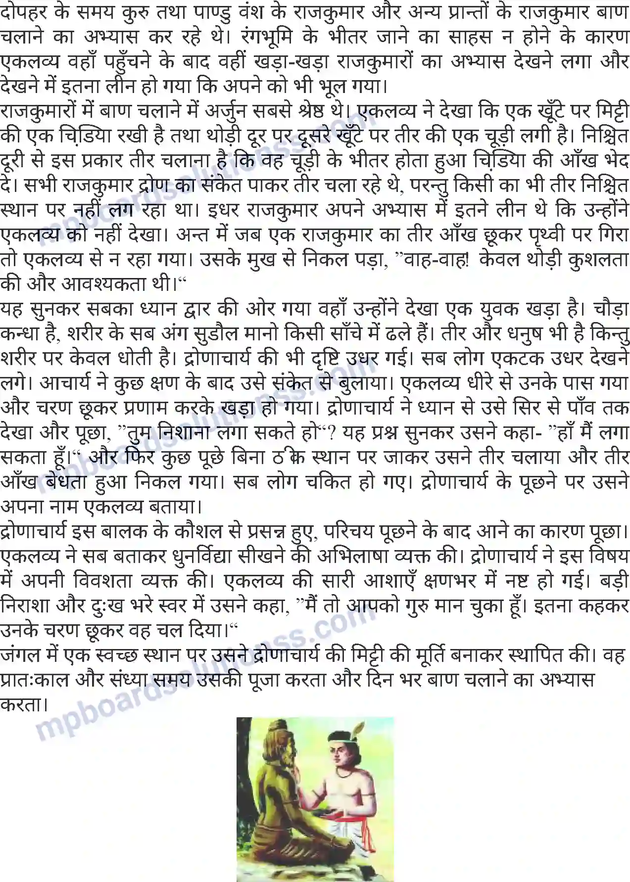 MP Board Book for Class 6 Hindi एकलव्य Image 2