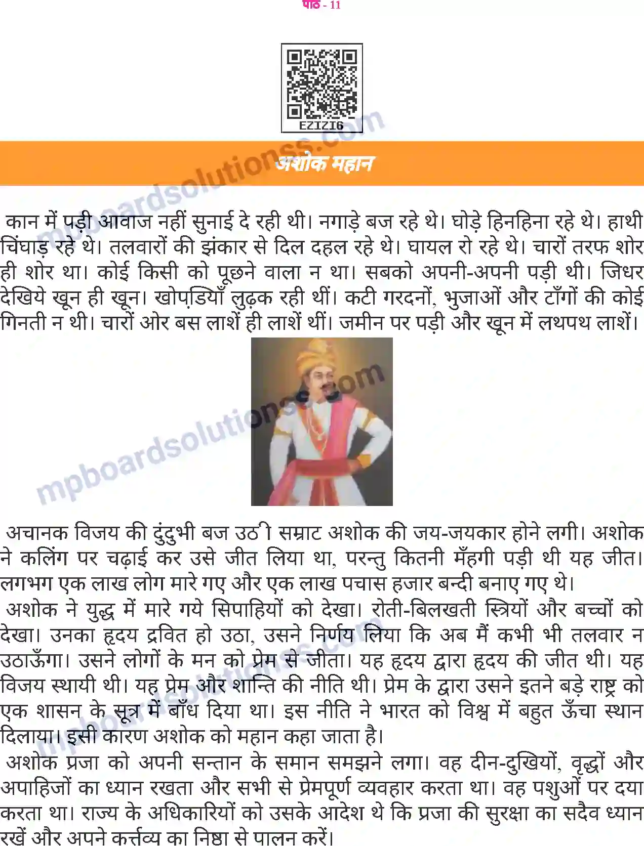 MP Board Book for Class 6 Hindi अशोक महान Image 1