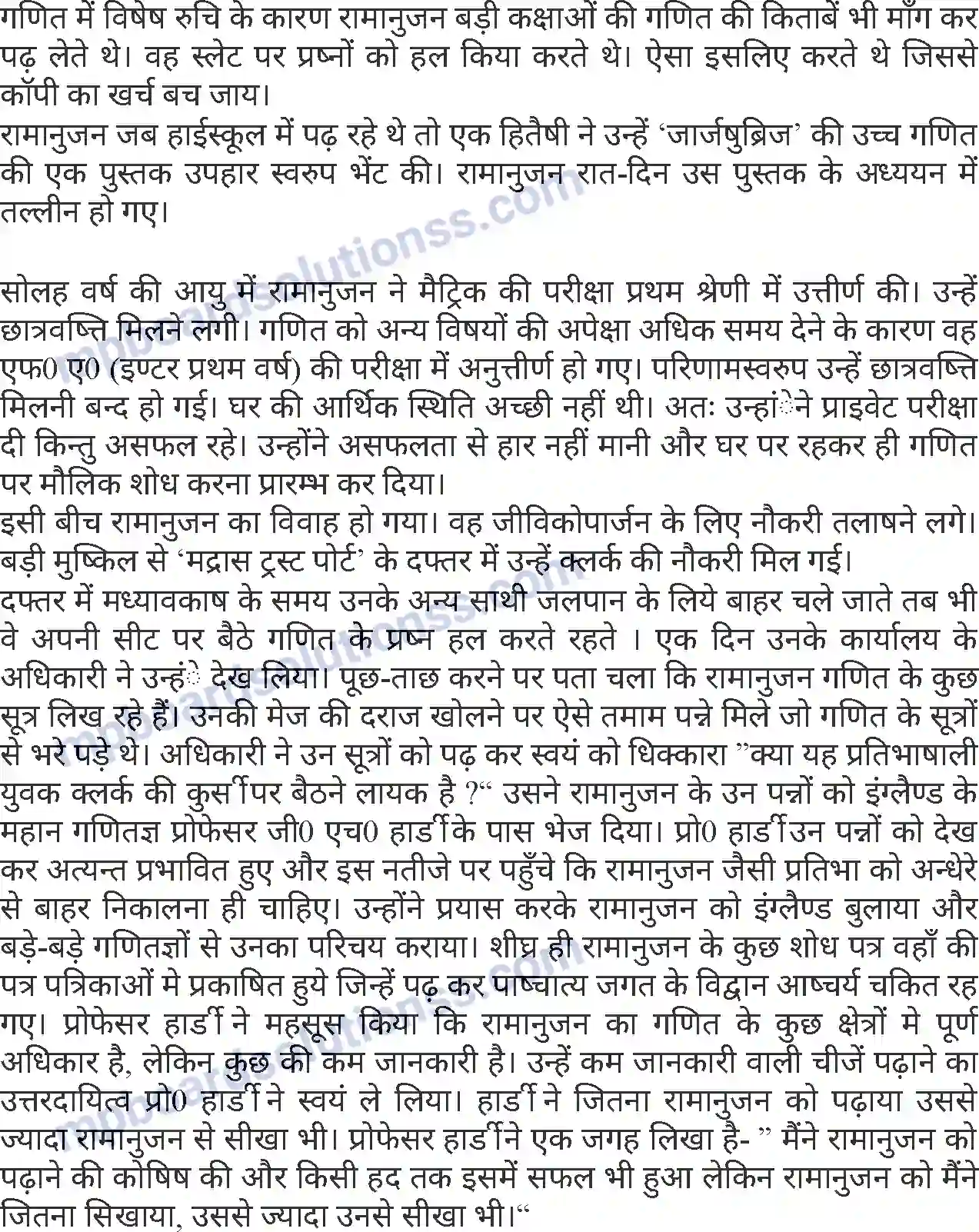 MP Board Book for Class 6 Hindi श्रीनिवास रामानुजन Image 2