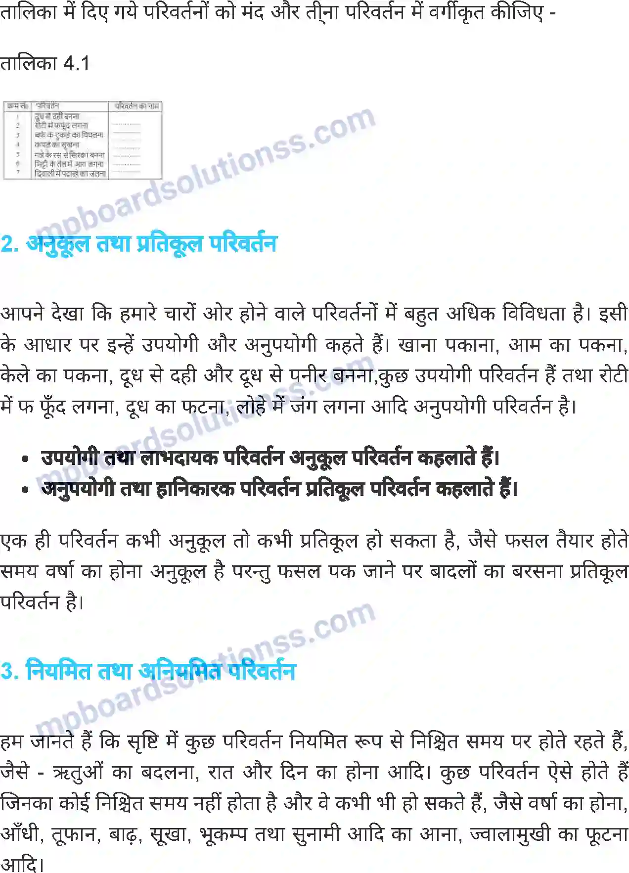 MP Board Book for Class 6 Science पास-पड़ोस में होने वाले परिवर्तन Image 3