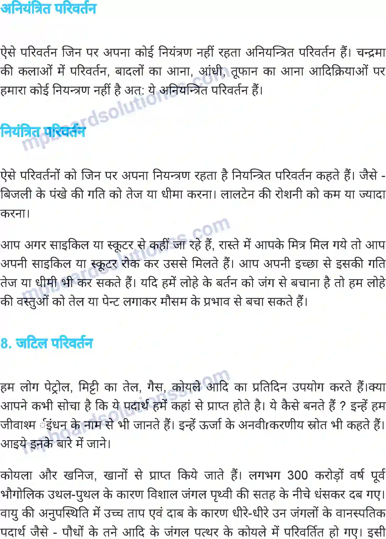 MP Board Book for Class 6 Science पास-पड़ोस में होने वाले परिवर्तन Image 7