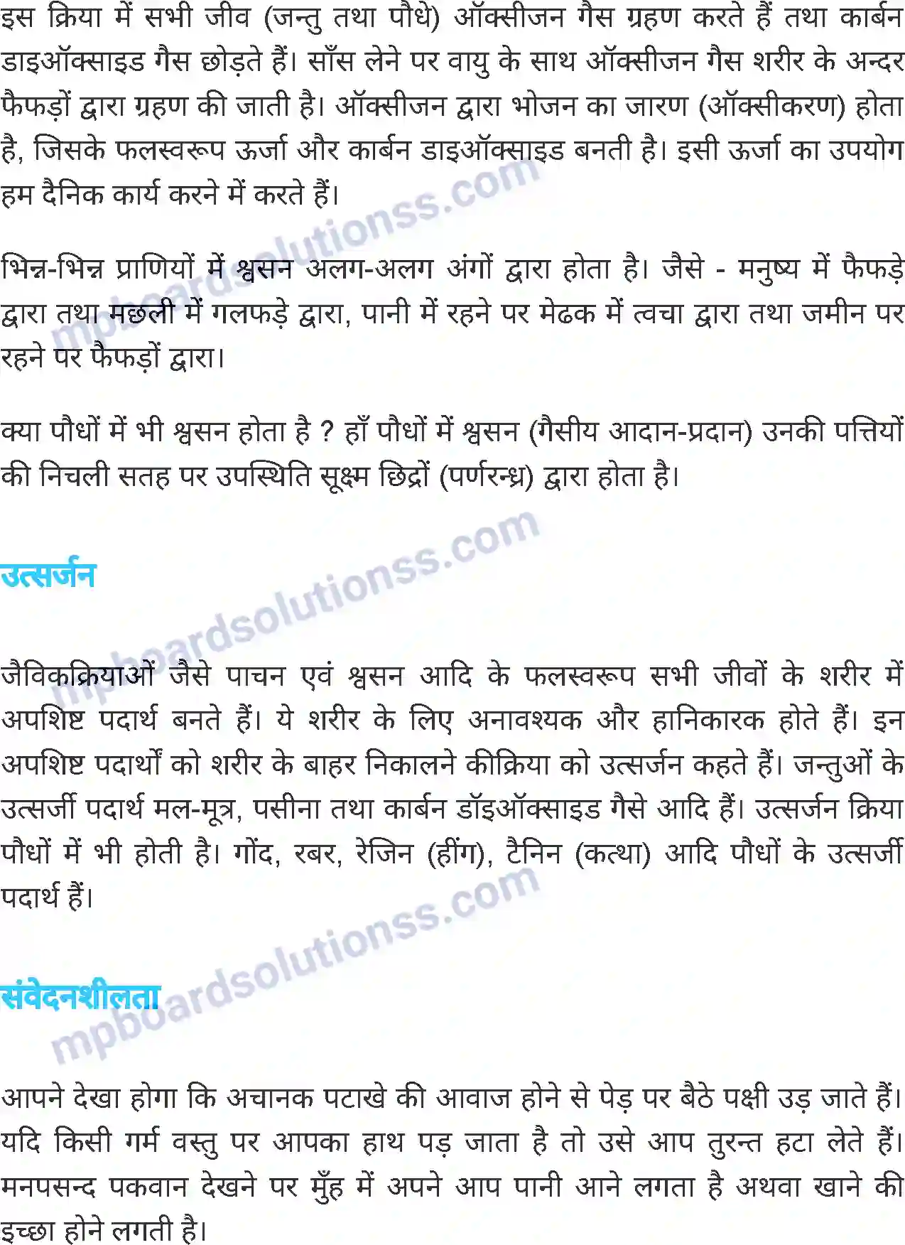 MP Board Book for Class 6 Science जीव जगत Image 3
