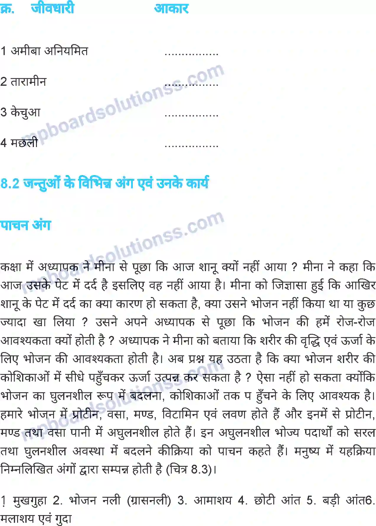 MP Board Book for Class 6 Science जंतु की संरचना व कार्य Image 4