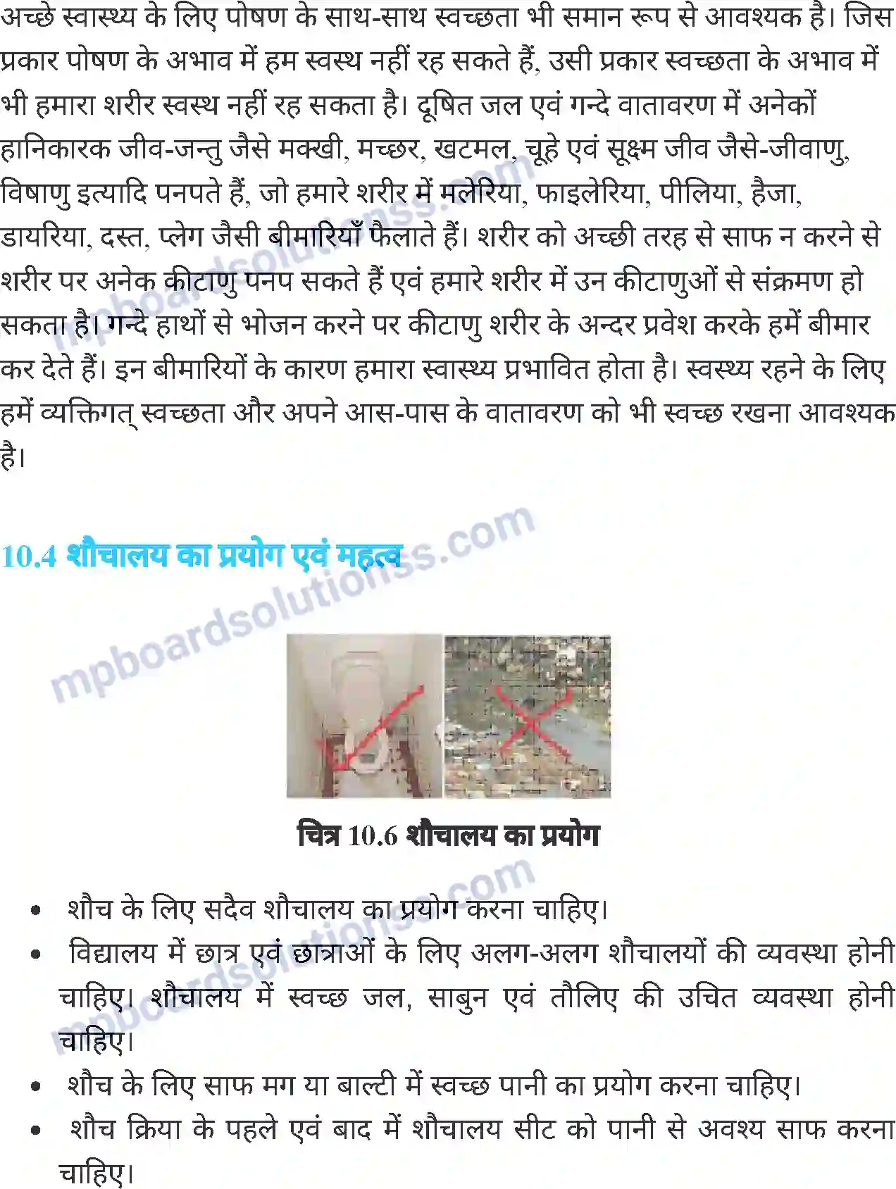 MP Board Book for Class 6 Science स्वास्थ्य एवं स्वच्छता Image 9