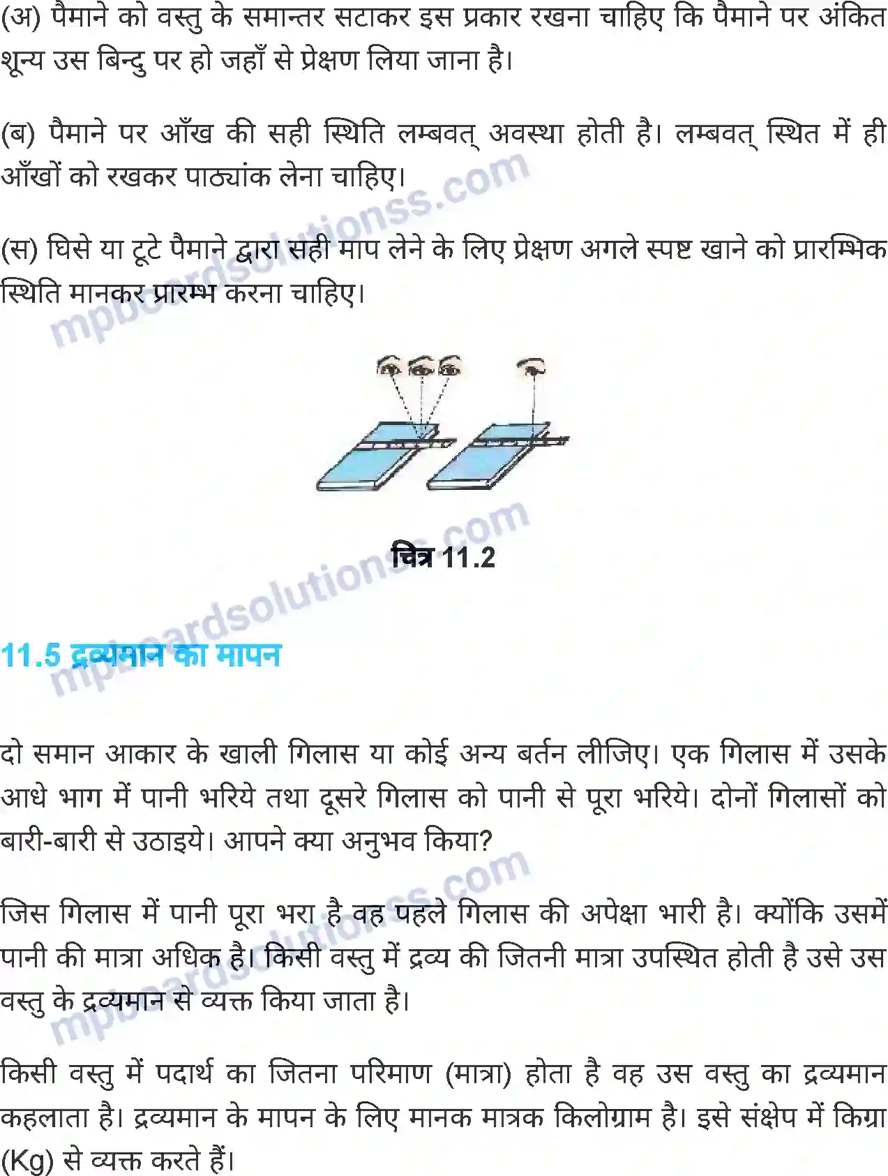 MP Board Book for Class 6 Science मापन Image 7