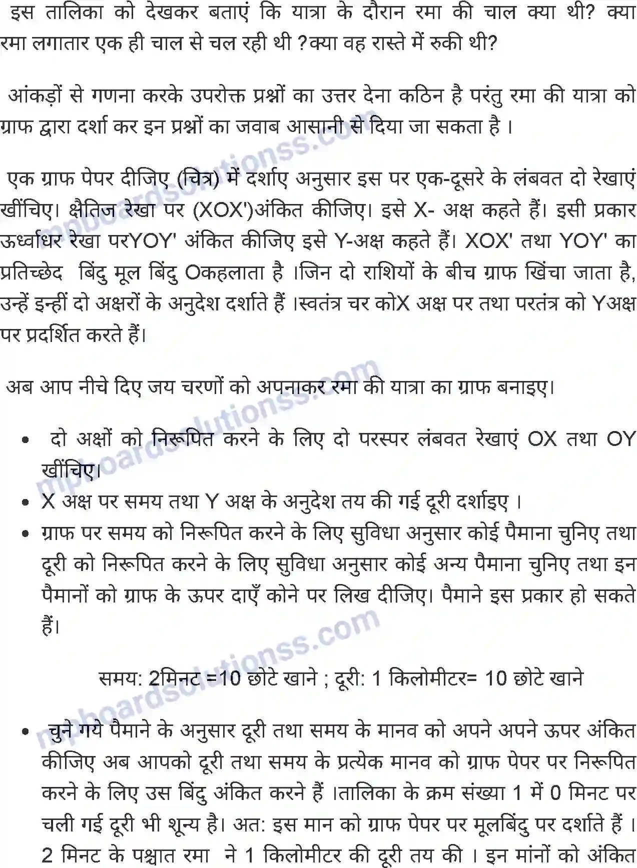 MP Board Book for Class 6 Science गति Image 11