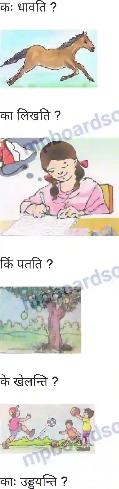 MP Board Book for Class 6 Sanskrit पुनरावलोकनम्-1 Image 6