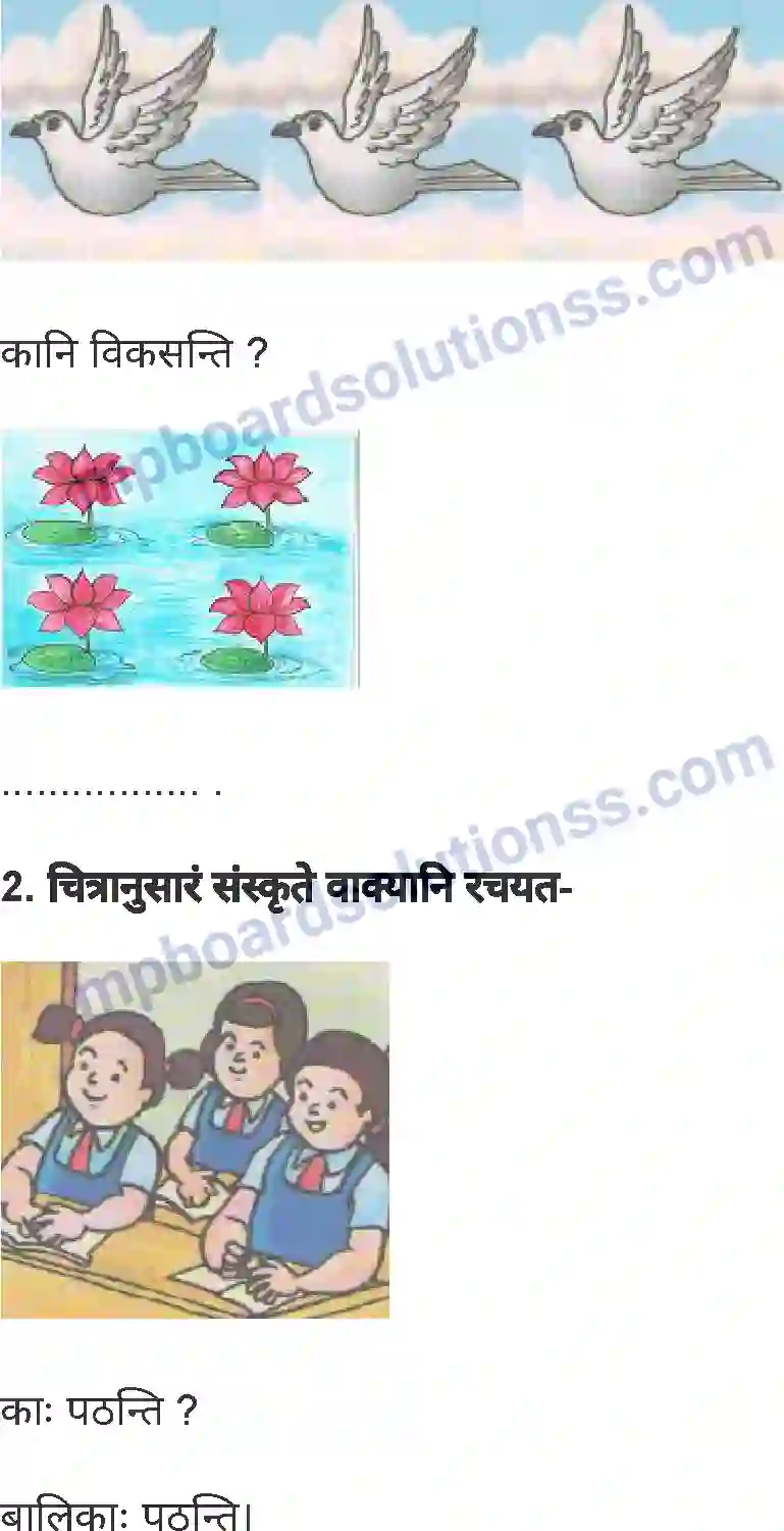 MP Board Book for Class 6 Sanskrit पुनरावलोकनम्-1 Image 7