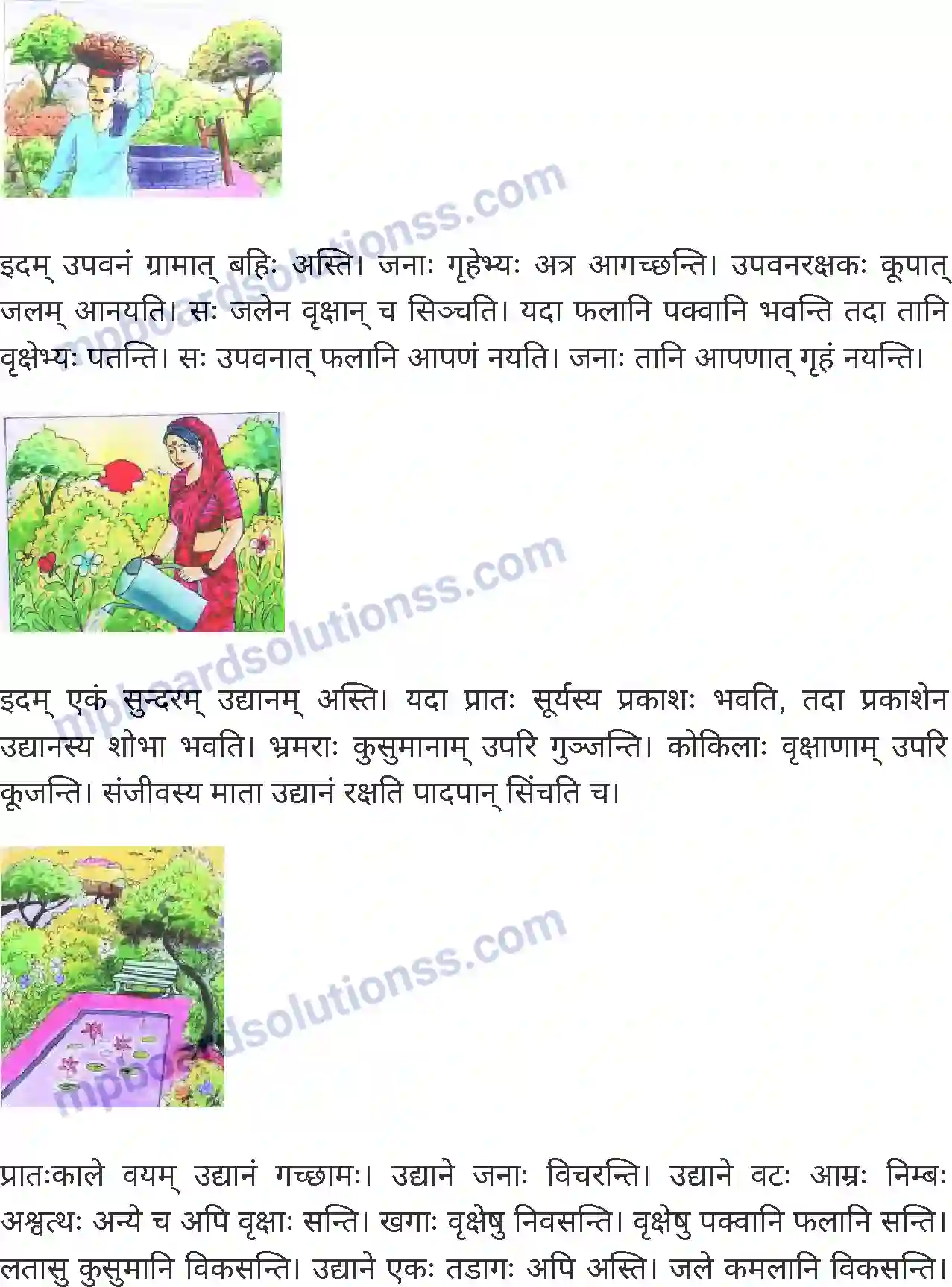 MP Board Book for Class 6 Sanskrit अस्माकं परिवेशः Image 2