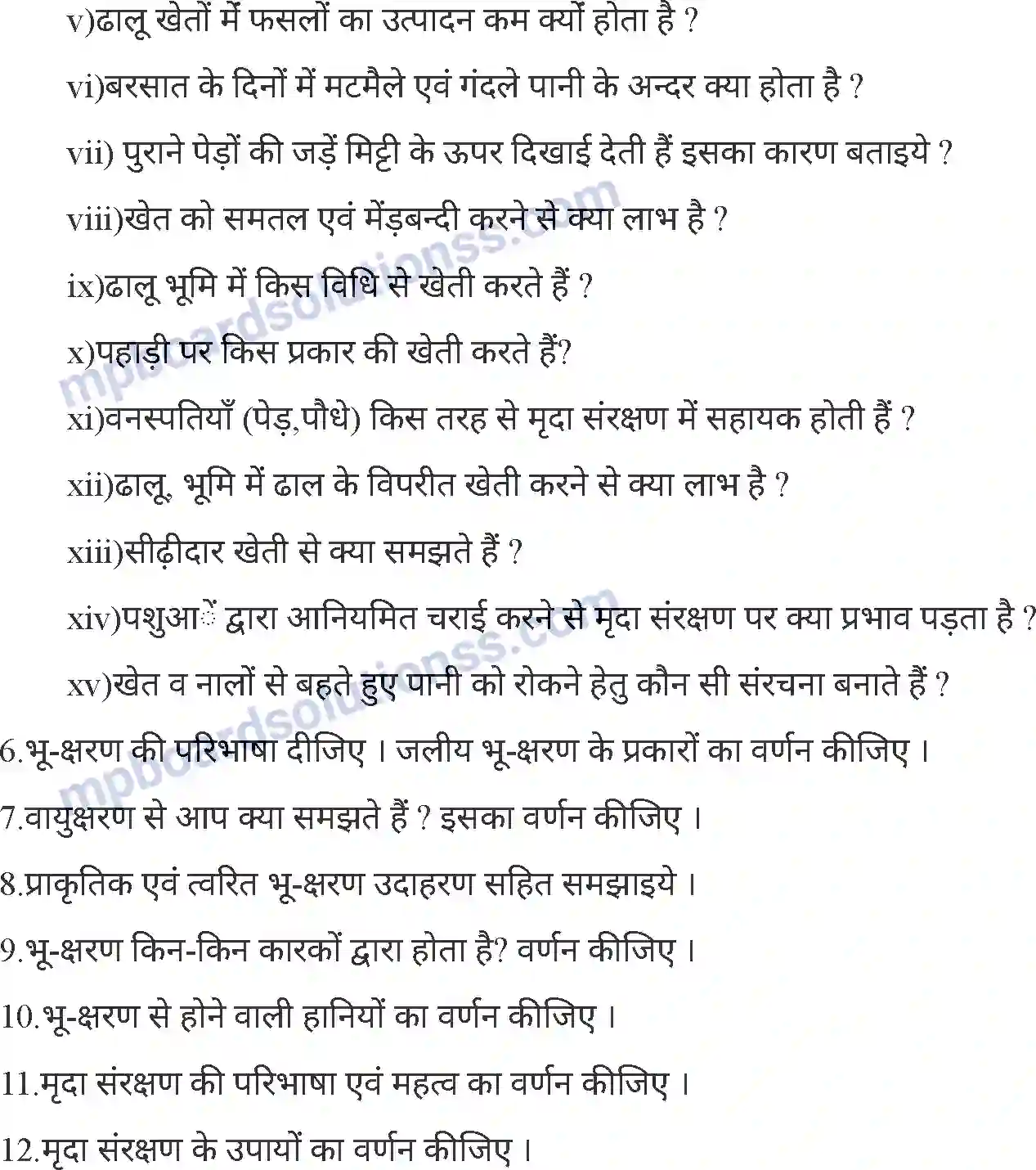 MP Board Book for Class 7 Agriculture भू-क्षरण Image 9