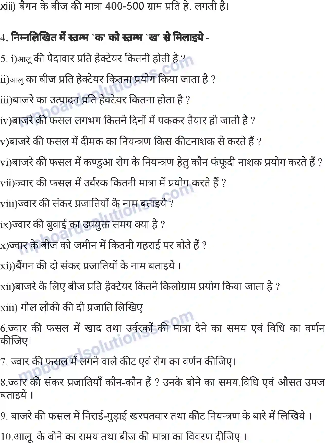 MP Board Book for Class 7 Agriculture सामान्य फसलें Image 26