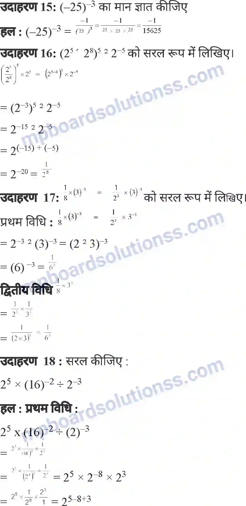 MP Board Book for Class 7 Mathematics घातांक Image 25