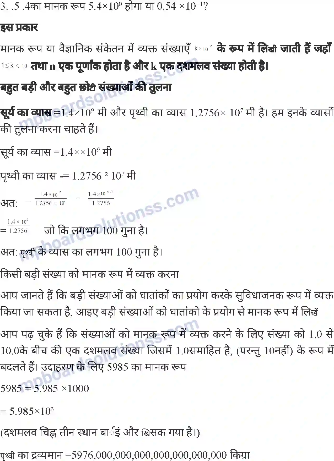 MP Board Book for Class 7 Mathematics घातांक Image 29