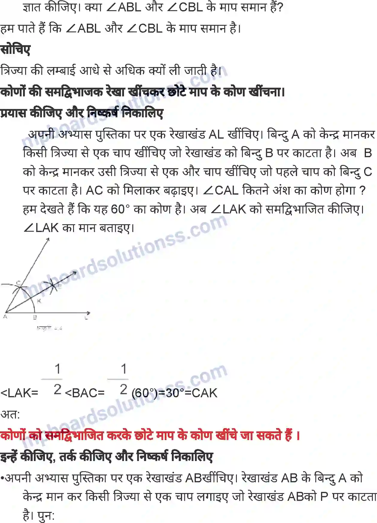 MP Board Book for Class 7 Mathematics रचनाएँ Image 6