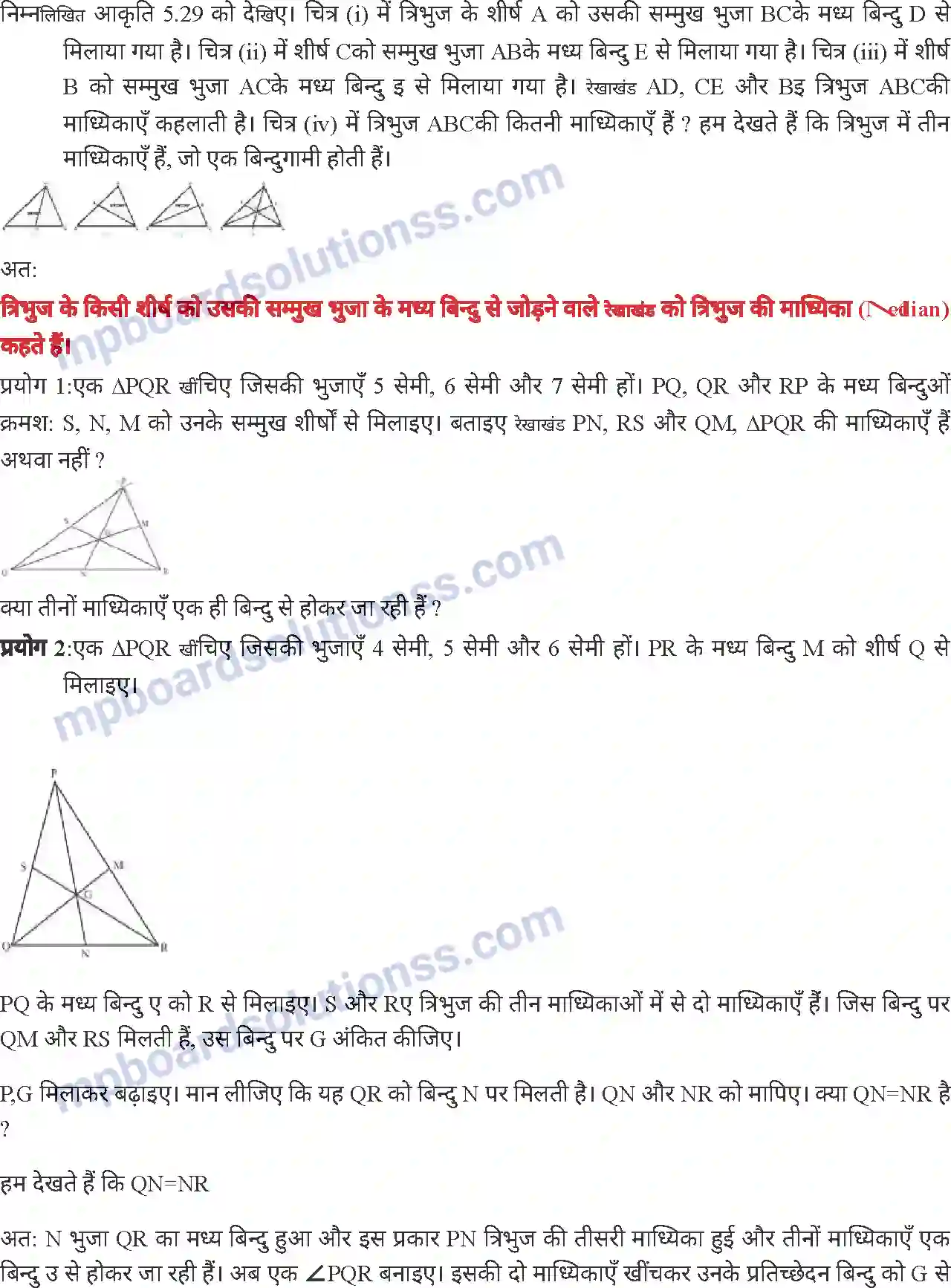 MP Board Book for Class 7 Mathematics त्रिभुज Image 18