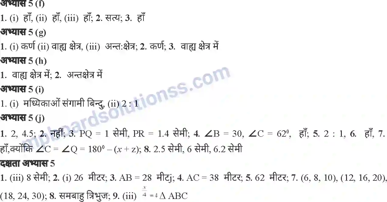 MP Board Book for Class 7 Mathematics त्रिभुज Image 34