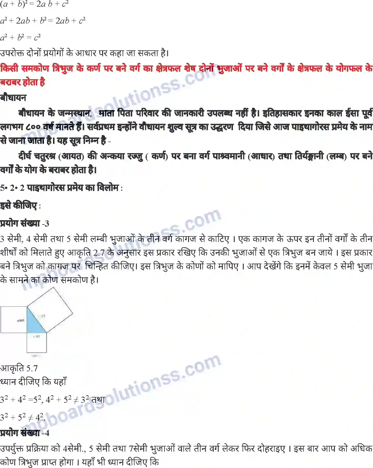 MP Board Book for Class 7 Mathematics त्रिभुज Image 5