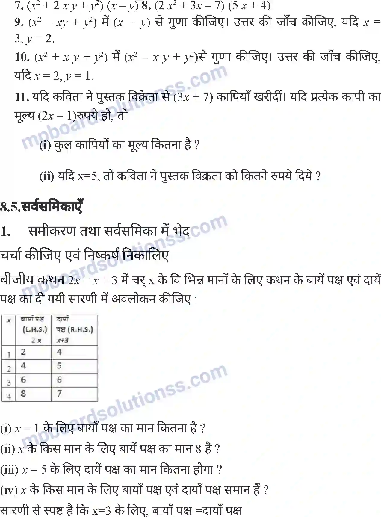 MP Board Book for Class 7 Mathematics व्यंजकों का गुणनफल एवं सर्वसमिकाएँ Image 16