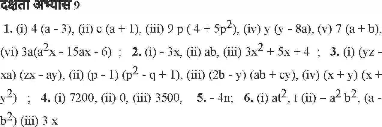 MP Board Book for Class 7 Mathematics गुणनखंड Image 13
