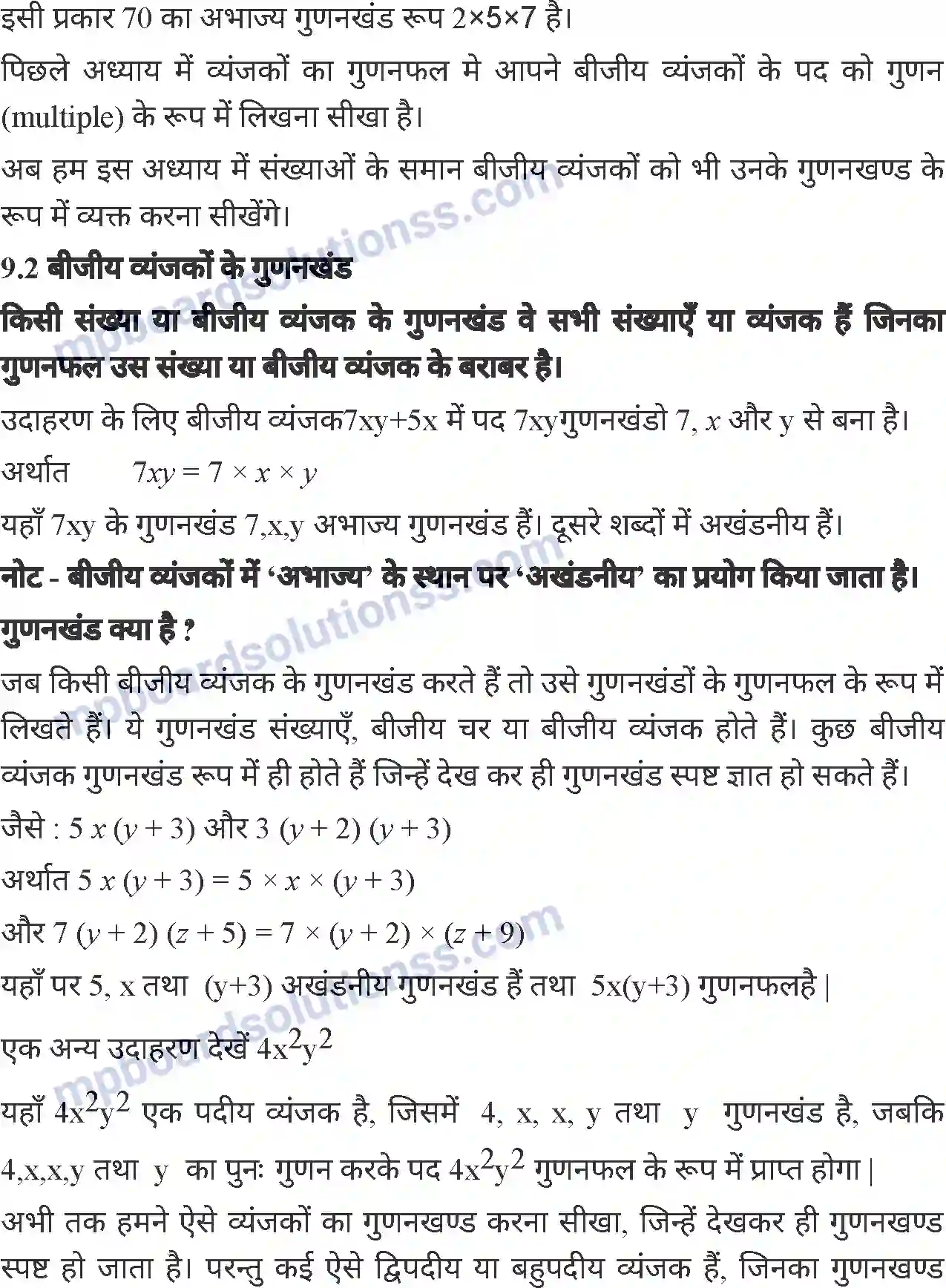 MP Board Book for Class 7 Mathematics गुणनखंड Image 2