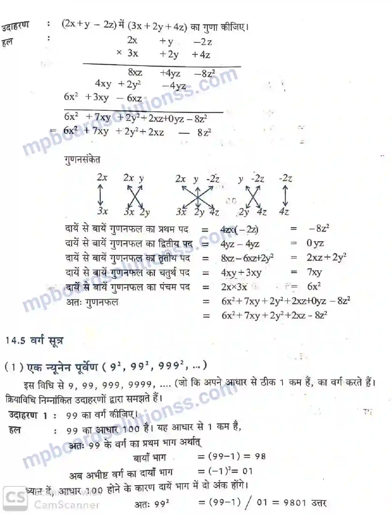 MP Board Book for Class 7 Mathematics परिशिष्ट Image 11