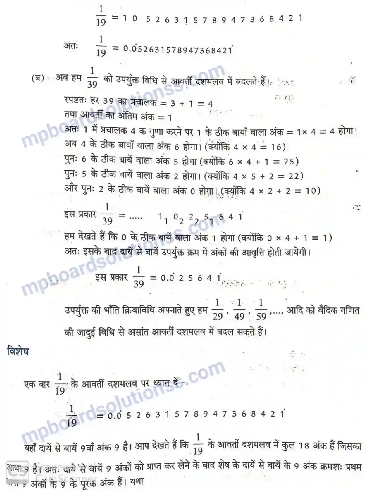 MP Board Book for Class 7 Mathematics परिशिष्ट Image 15