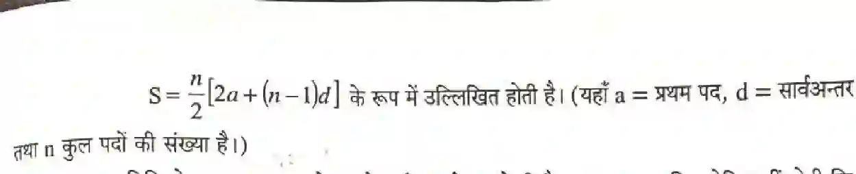 MP Board Book for Class 7 Mathematics परिशिष्ट Image 2