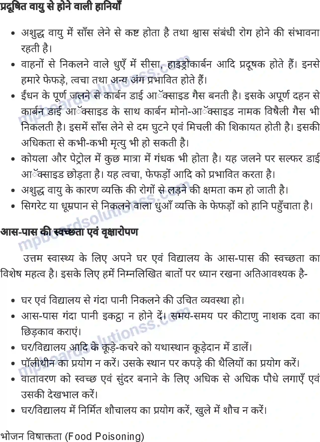 MP Board Book for Class 7 Home Science स्वच्छता Image 3