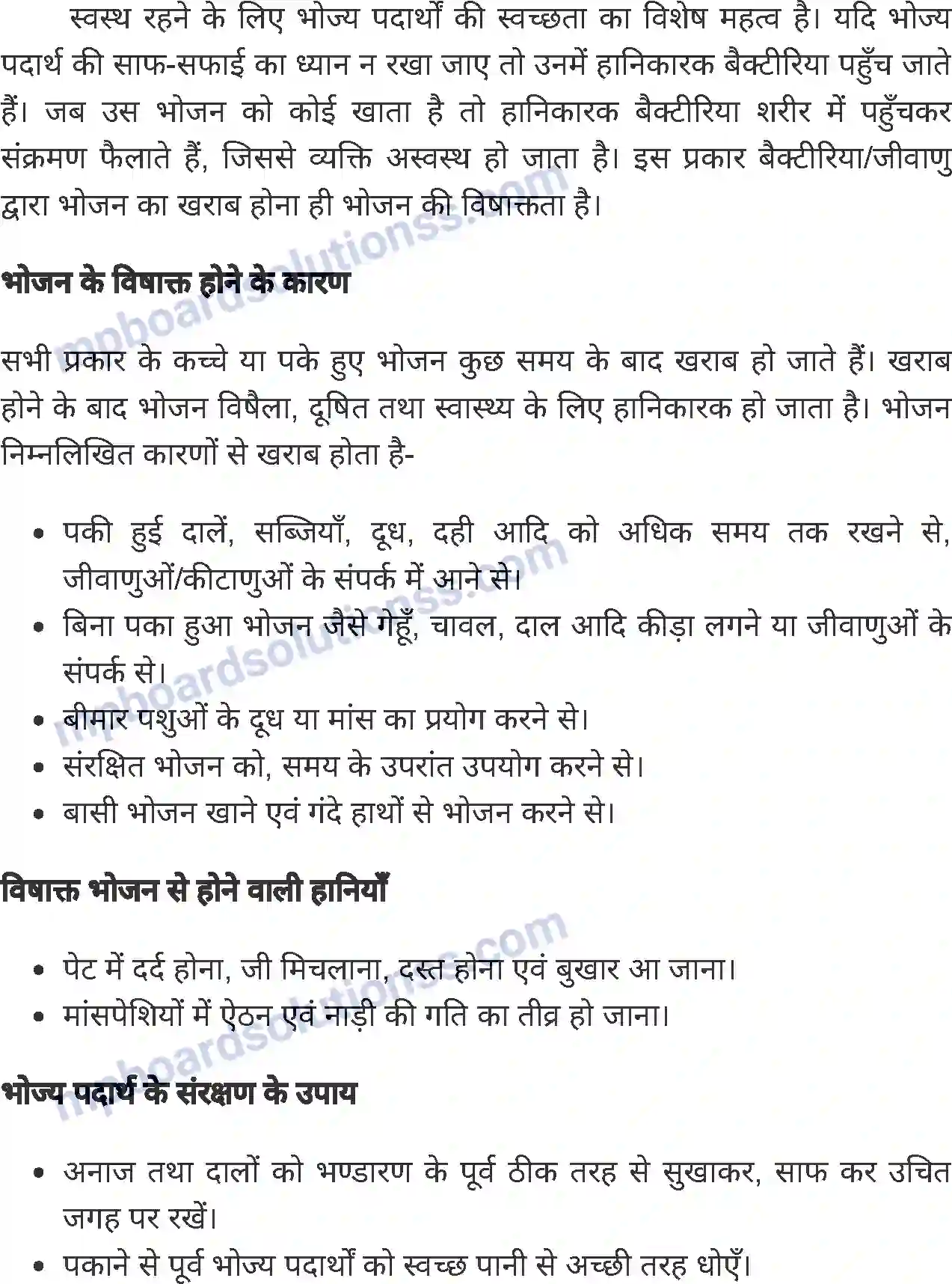 MP Board Book for Class 7 Home Science स्वच्छता Image 4