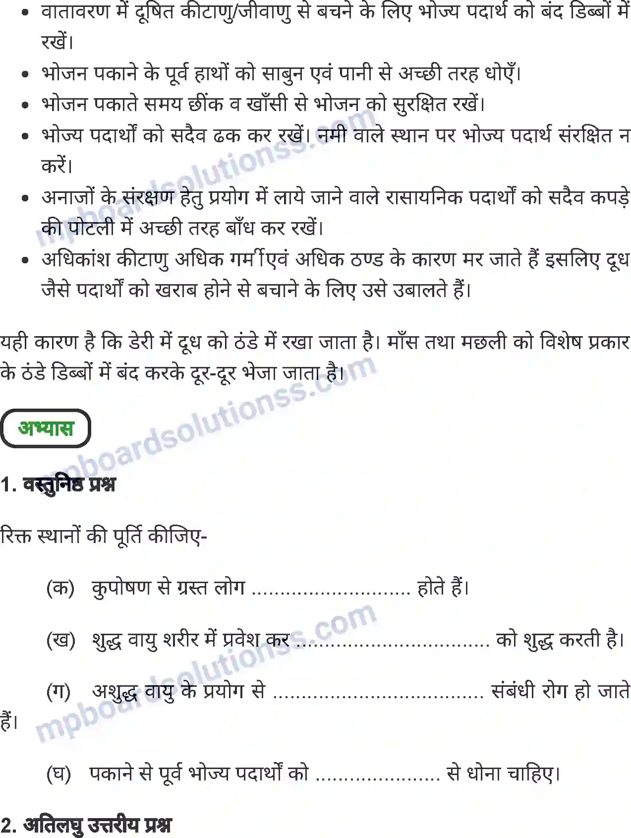 MP Board Book for Class 7 Home Science स्वच्छता Image 5