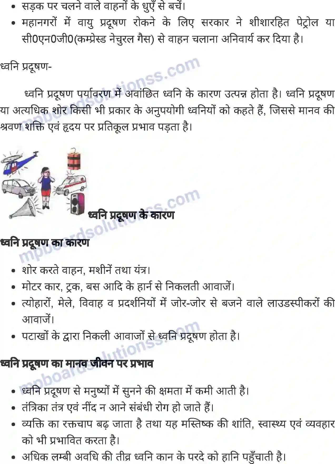 MP Board Book for Class 7 Home Science वायु, ध्वनि एवं मृदा प्रदूषण Image 4