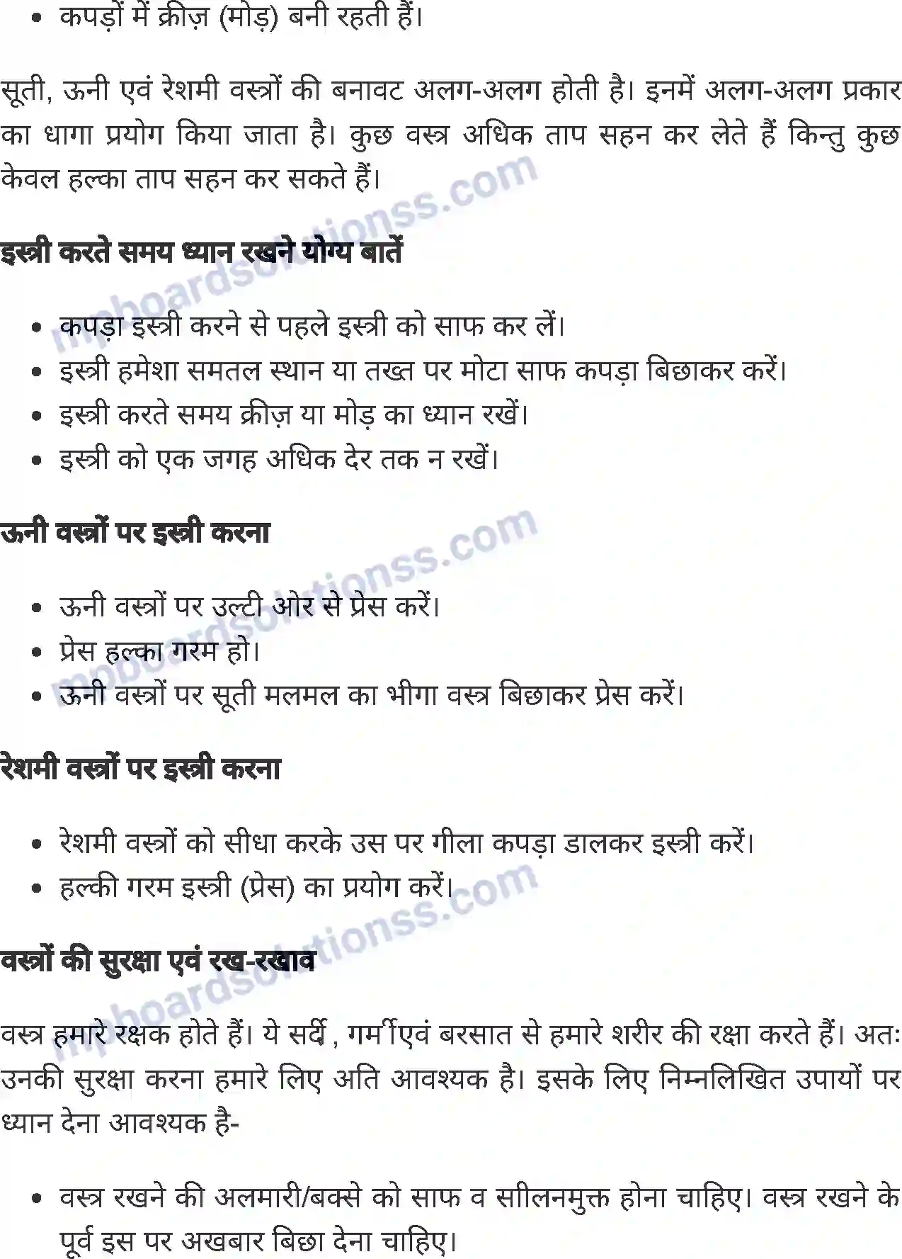 MP Board Book for Class 7 Home Science धुलाई कला Image 5