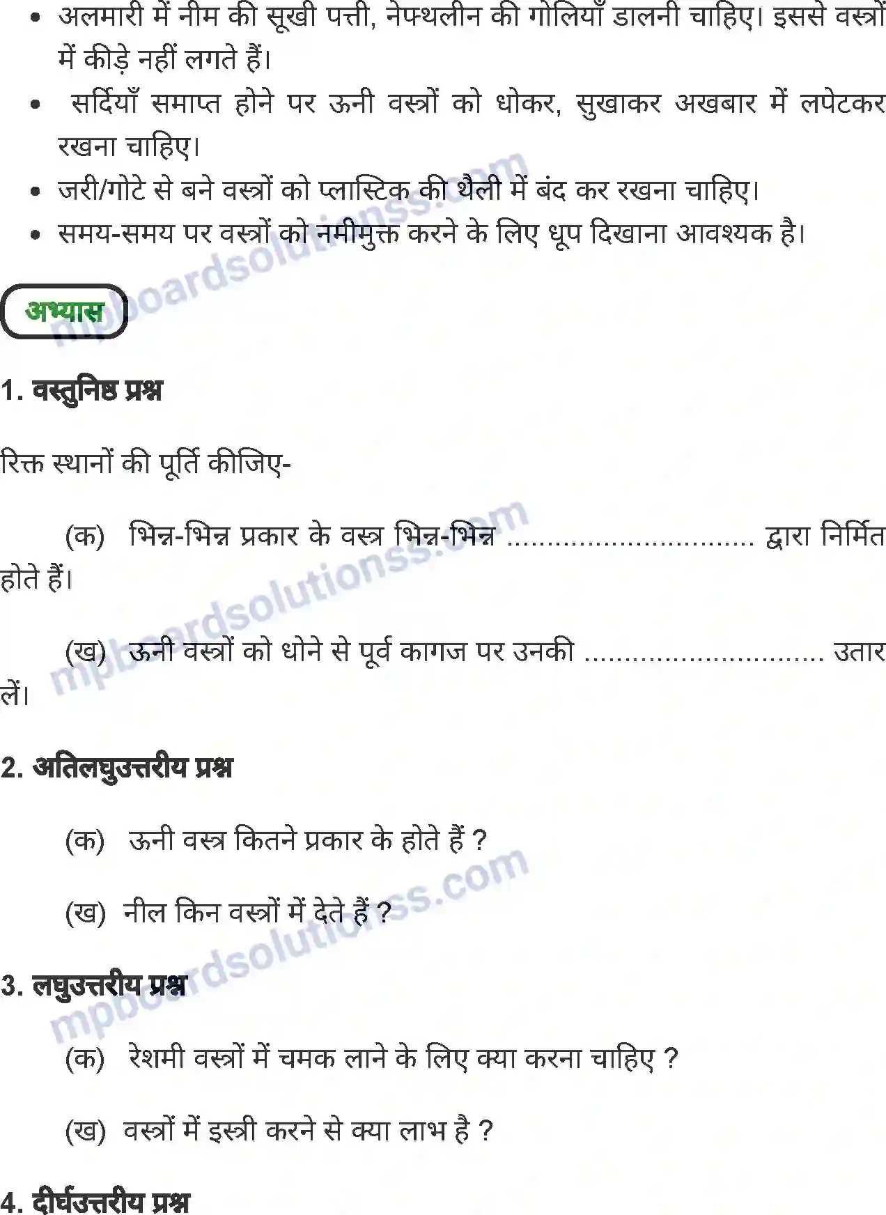 MP Board Book for Class 7 Home Science धुलाई कला Image 6