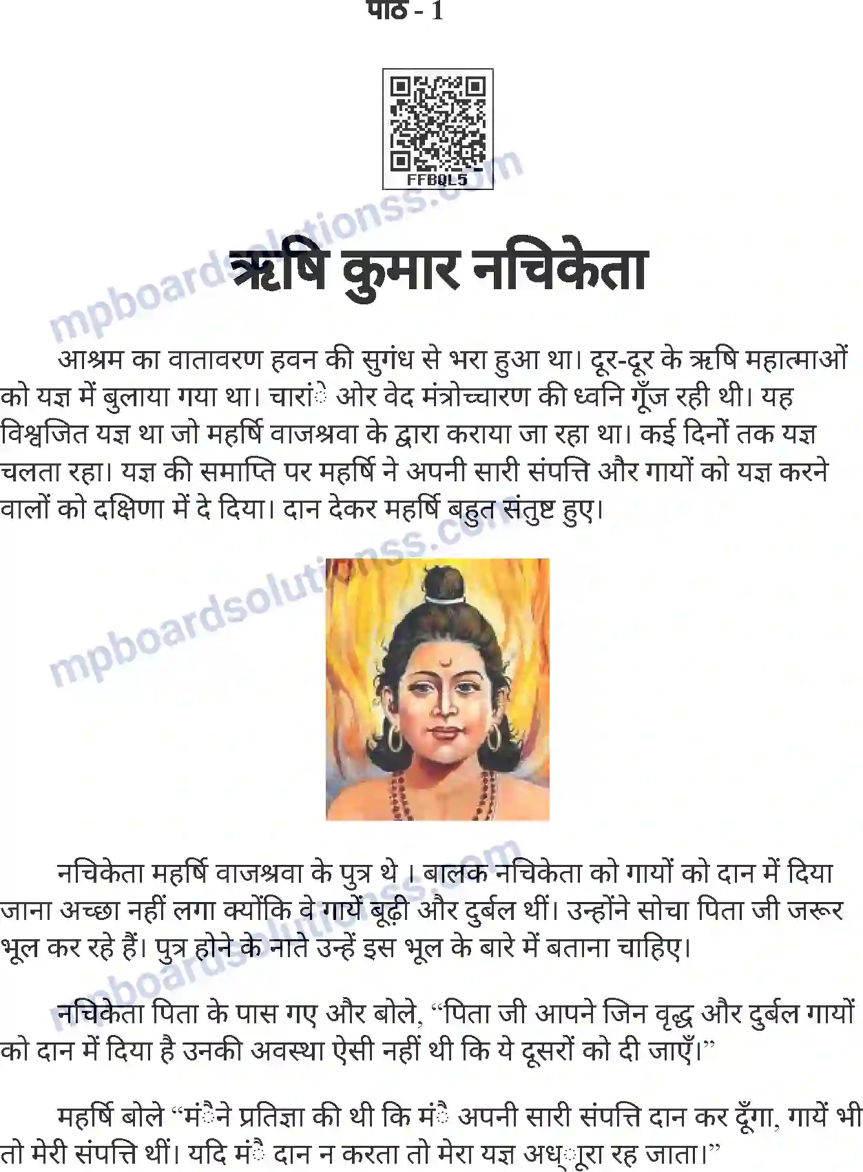 MP Board Book for Class 7 Hindi ऋषि कुमार नचिकेता Image 1